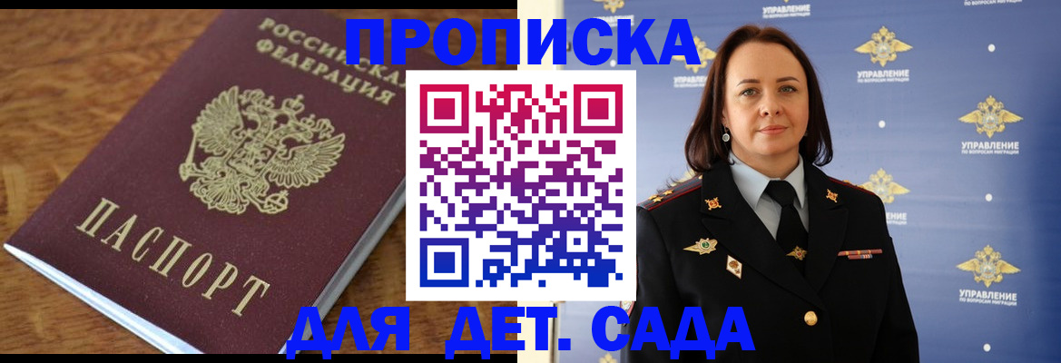 прописка для работы в Нижнекамске