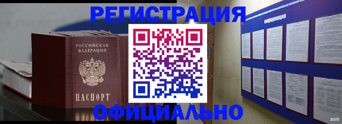 временная регистрация законно в Нижнекамске