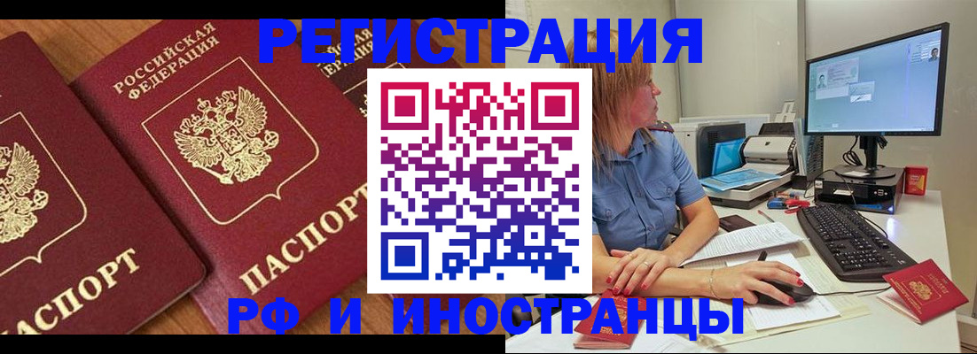 прописка штамп в Нижнекамске