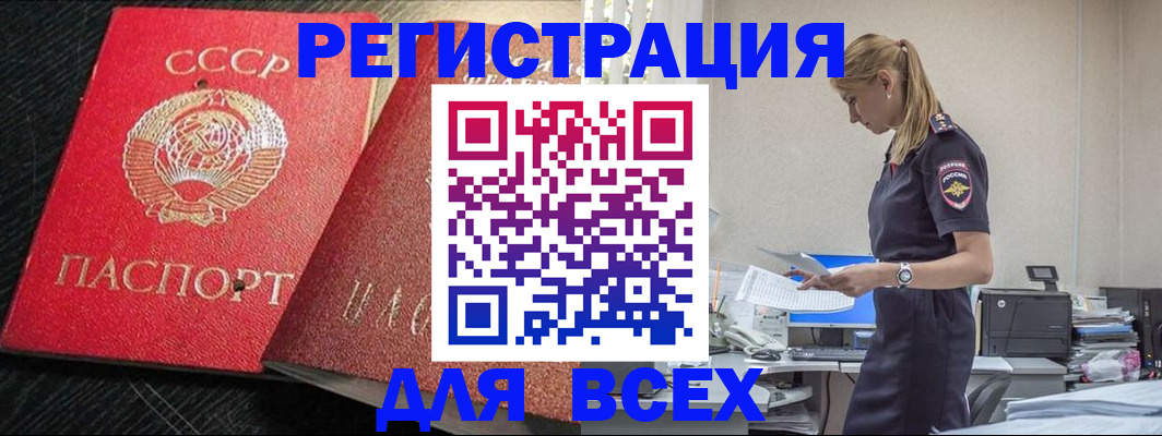прописка в Нижнекамске